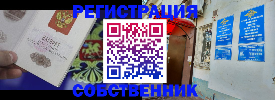 прописка паспорт в Сыктывкаре